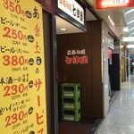 七津屋 - 外観♪