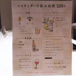 こだわりサワー・博多料理とお鍋 菜々や - メニュー