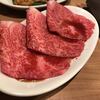 焼肉居酒屋 マルウシミート 田町店
