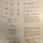 鳴尾山芋研究所 フラットブッシュ - 