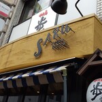 SARU Apero Bistro - 