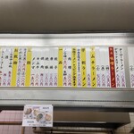 本家　第一旭  - 2020.1.4時点のメニュー
      ※今は値上がりしていますよ〜
