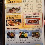 魚料理みうら - 