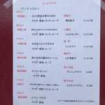 中国料理 龍薫 - 今週のランチメニュー