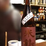 なかなか - よねつる。やまがだﾝなだ。