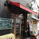 Yakitori Kunsei Nihonshu Kemuri-Ya - 