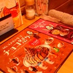 コメダ珈琲店 - 