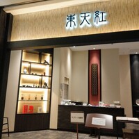 東天紅 KITTE名古屋店 - 