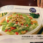 アリヤ 清真美食 池袋店 - これを1つください。
