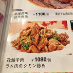 アリヤ 清真美食 池袋店 - これを1つください。