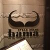 ステーキハウスハマ 札幌店