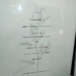 Reglisse - 年末年始限定ランチコースメニュー