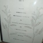 Reglisse - 年末年始限定ランチコースメニュー