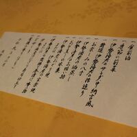 中納言 千日前味楽館 - 