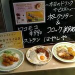 はやしや - 店頭のオススメメニュー