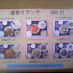 鴻福 餃子坊 - お得なランチセット580円