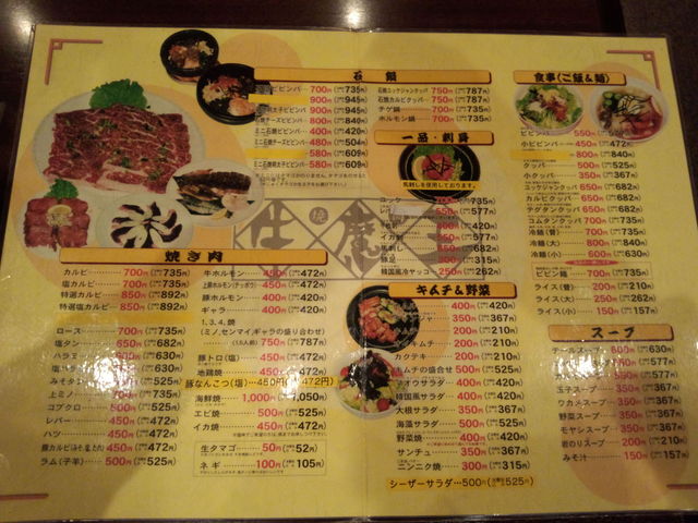 牛魔王 By るい1229 牛魔王 ギュウマオウ 長町南 焼肉 食べログ 牛魔王 By るい1229 牛魔王 ギュウマオウ 長町南 焼肉 食べログ