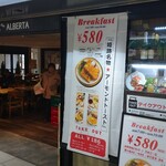 イタリアン＆バール アルバータ - コチラからどうぞ！