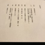 美酒佳肴よんよん - 