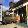 補陀洛本舗 石屋町店