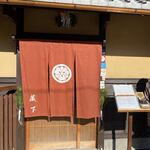 Gion Kurashita - 