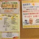 コメダ珈琲店 - 