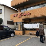 Sano Ramen Takano - 