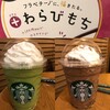 スターバックス・コーヒー 浦和別所店