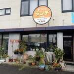 ベルベ 手づくりランチのお店 - 