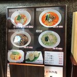 四川担担麺 蒼雲 - 