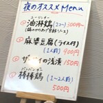 四川担担麺 蒼雲 - 