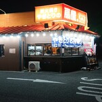 Yakitori No Oogiya - 