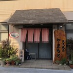 炭火焼肉 やまもと - 