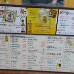 龍園 - ドリンクメニューです