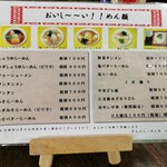 ラーメン処 道中 - 