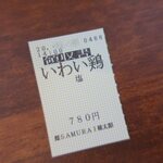 SAMURAI 桃太郎 - 食券になりました