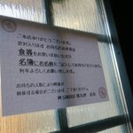 SAMURAI 桃太郎 - 先に食券を購入しウェイティングノートに名前を書いて下さい