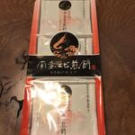 Echigo Kawaguchi Sabisu Eria Kudari Sen Shoppingu Kona - 