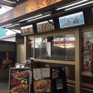 千葉市稲毛区でおすすめの美味しいたこ焼きをご紹介 食べログ 千葉市稲毛区でおすすめの美味しいたこ焼きをご紹介 食べログ
