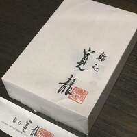 寛龍 - 