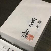 寛龍 - 