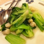 笑里寿 - 青菜と小柱の炒め