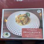 ベンガルタイガー - メニュー（チキンビリヤニライス）