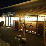 珀や - 店舗外観