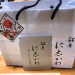 銀座に志かわ - お正月初来店！