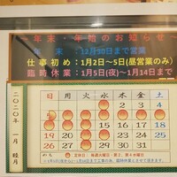 うなぎ家 しば福や - 