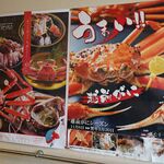 蟹かに亭 - 越前ガニ,蟹かに亭(福井県越前町)食彩品館.jp撮影