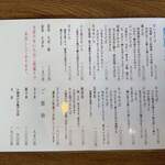 Izuko Ugen Yabu Soba - 