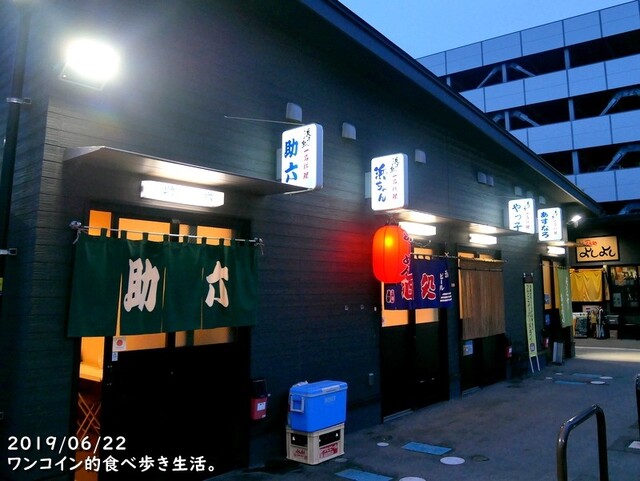 助六 - 釜石（居酒屋）の写真