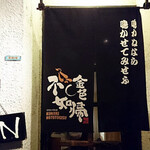 SOBA HOUSE 金色不如帰 - 